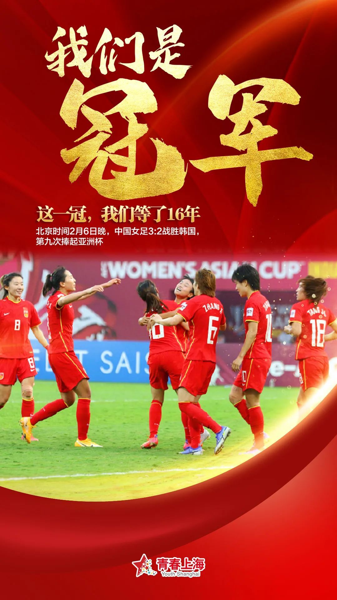 博彩平台推荐-夺得胜利，中国女足再次展现实力的简单介绍